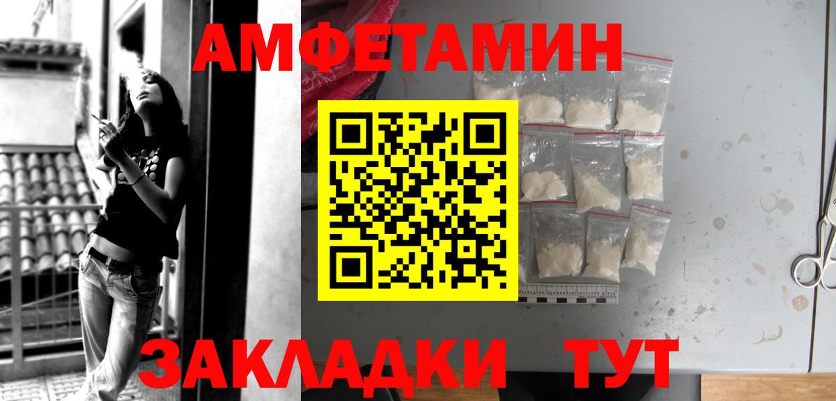 АМФЕТАМИН Розовый Липецк