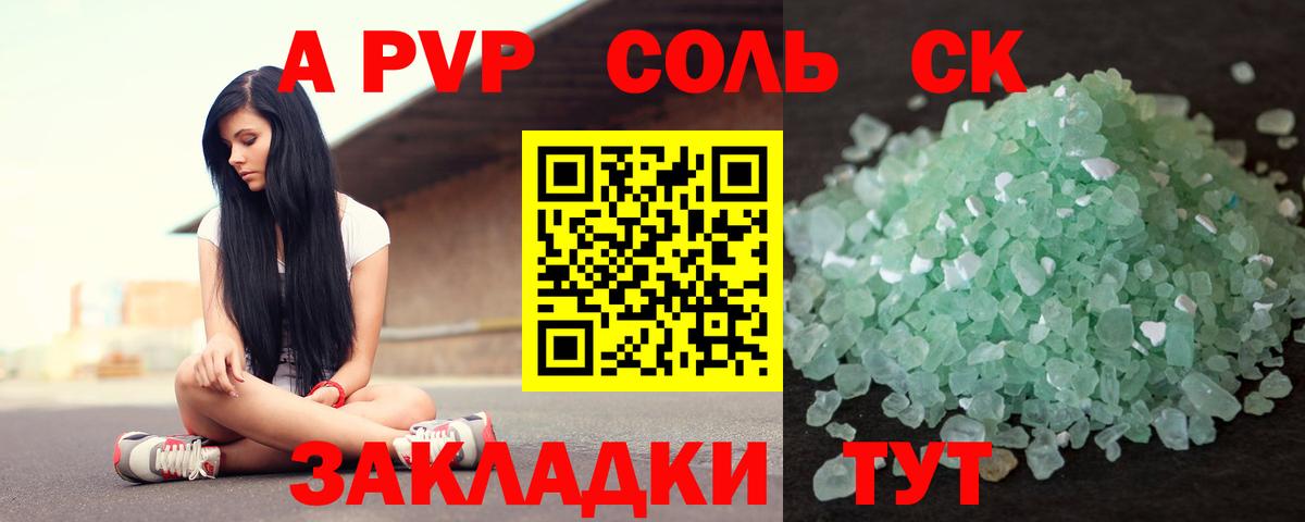 APVP  Вход с VPN  Липецк  Alfa_PVP VHQ 