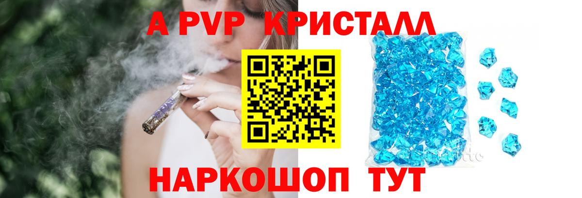 Alfa_PVP крисы CK Липецк