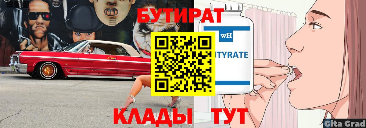 Меф Липецк