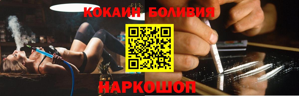 Кокаин 97%  Вход с VPN  COCAIN Эквадор  Липецк 