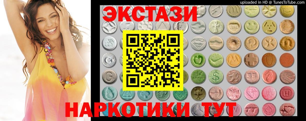 Экстази Дубай  Ecstasy Дубай  Липецк  Экстази  Вход с VPN 