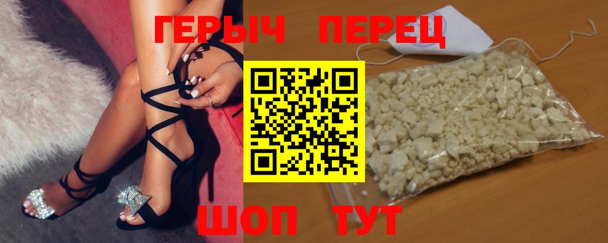 Героин Афган Липецк