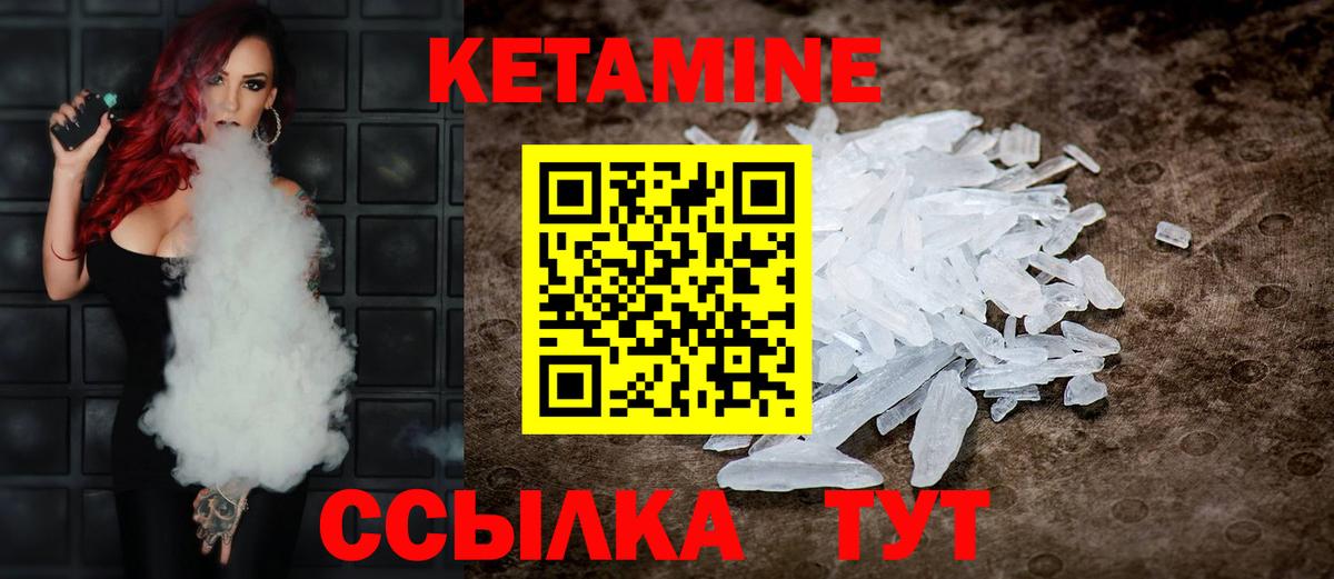 КЕТАМИН ketamine  КЕТАМИН VHQ  мега ссылка  Липецк  Вход с VPN 