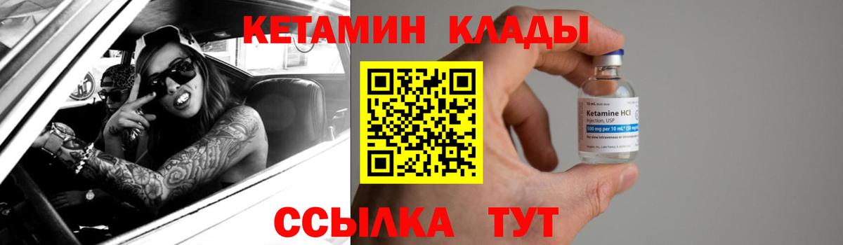 Кетамин VHQ Липецк