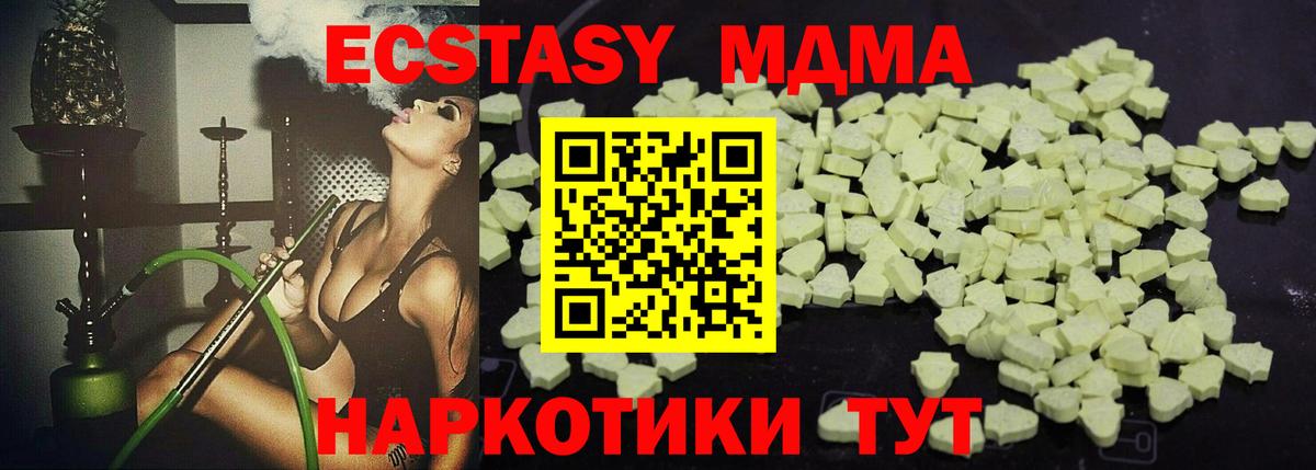 MDMA кристаллы Липецк