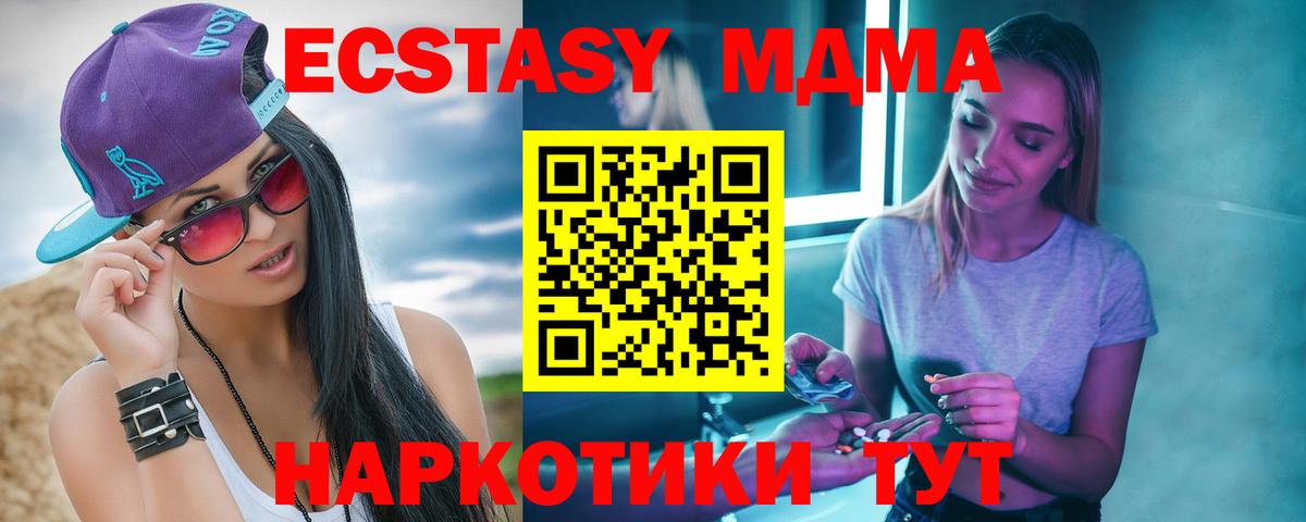 МДМА VHQ  MDMA crystal  Вход с VPN  Липецк 