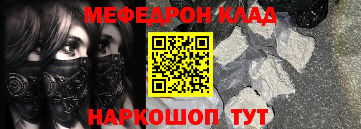 Липецк  МЕФ мука  МЕФ  Вход с VPN  Мефедрон  МЯУ-МЯУ mephedrone 