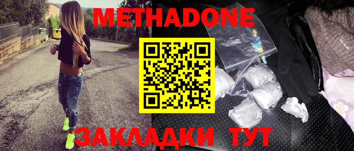 Метадон кристалл  Вход с VPN  Липецк 