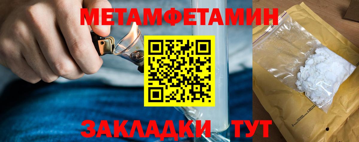 Липецк  Первитин кристалл  Вход с VPN 