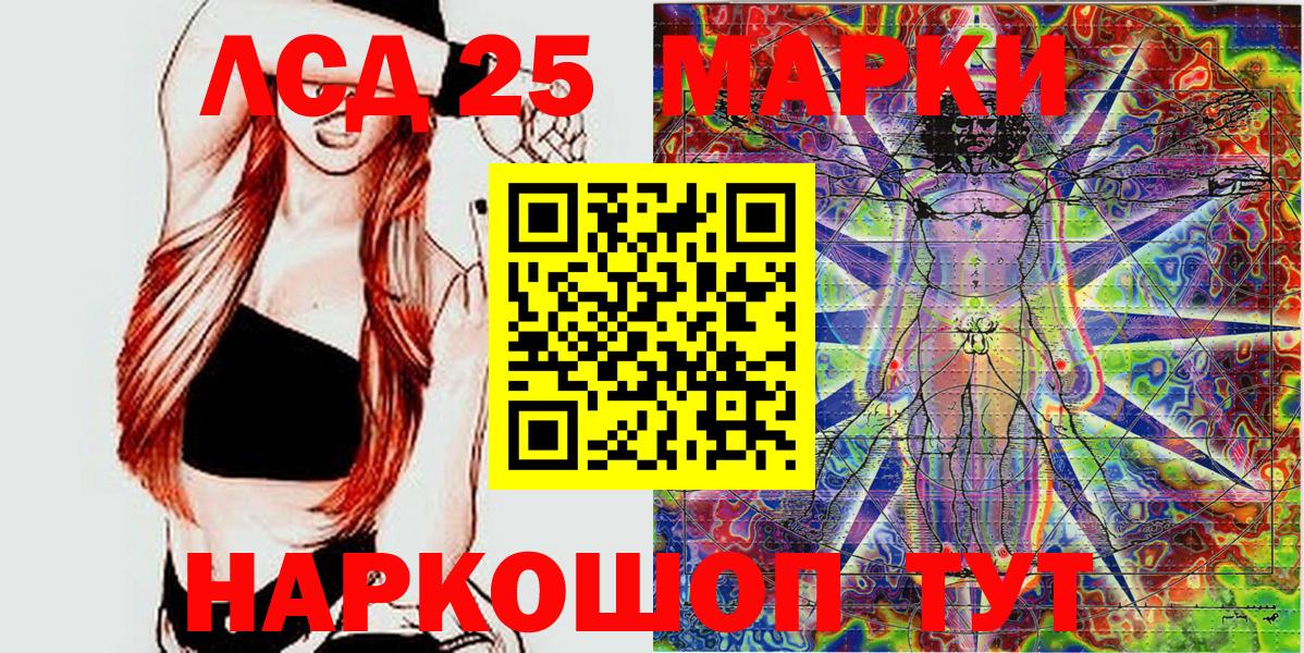 Липецк  Наркотические марки 1500мкг  Вход с VPN 