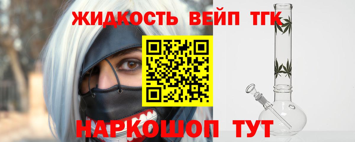 ТГК Wax  Дистиллят ТГК вейп с тгк  Липецк  Вход с VPN 