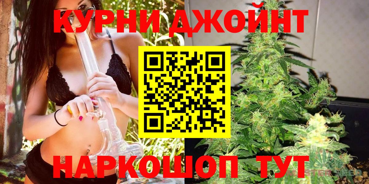 Марихуана Amnesia  Каннабис индика  Липецк  Вход с VPN  Бошки Шишки AK-47 